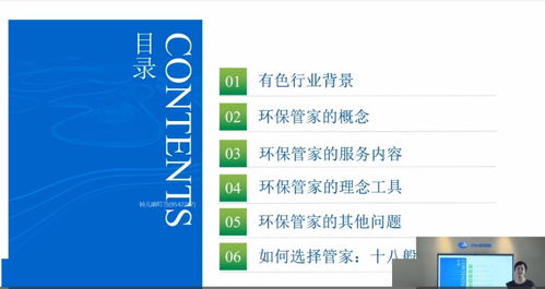 中國有色金屬學會科技專家服務團第7期云課堂 通信信號技術推動全產(chǎn)業(yè)鏈綠色發(fā)展